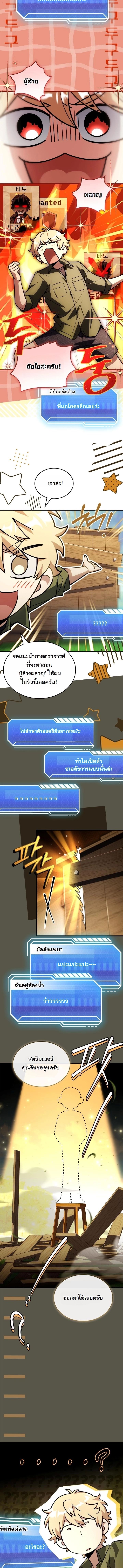 Swordmanship Veteran’s Game Stream เทพดาบขั้นเซียนมาเปิดสตรีมโชว์ตบไก่ในเกมแฟนตาซี ตอนที่ 14 หน้า 9