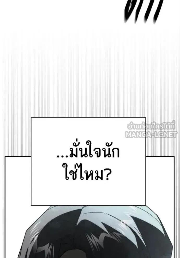 Study Group ตอนที่ 283 หน้า 112