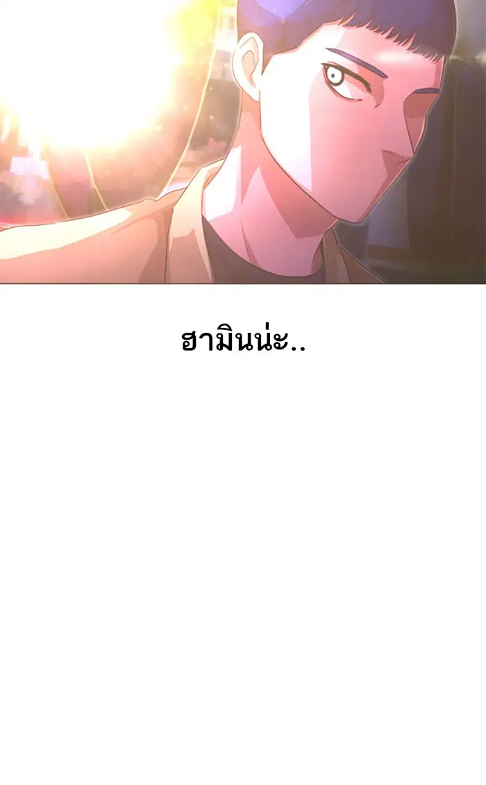 Random Chat ตอนที่ 100 หน้า 40