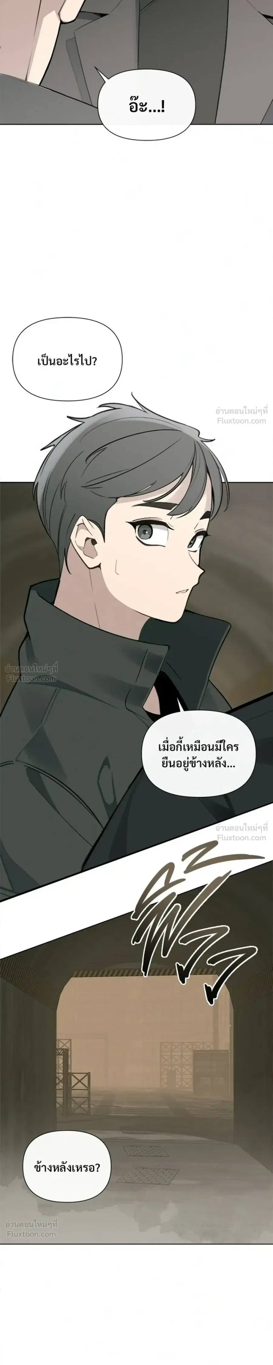 The Postman Walking Through the Apocalypse บุรุษไปรษณีย์ผู้ย่างกรายผ่านวันสิ้นโลก ตอนที่ 14 หน้า 17