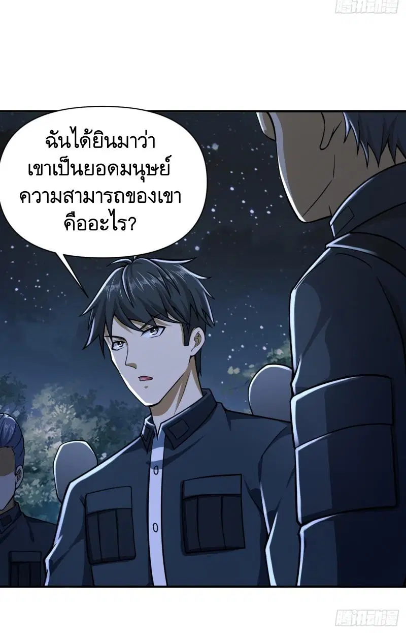 The First Order ตอนที่ 205 หน้า 22