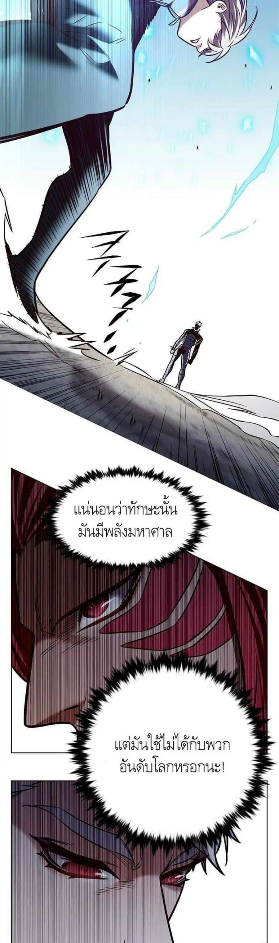 Eleceed ตอนที่ 210 หน้า 4