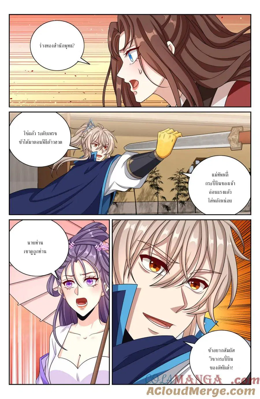 Nightwatcher ตอนที่ 408 หน้า 19
