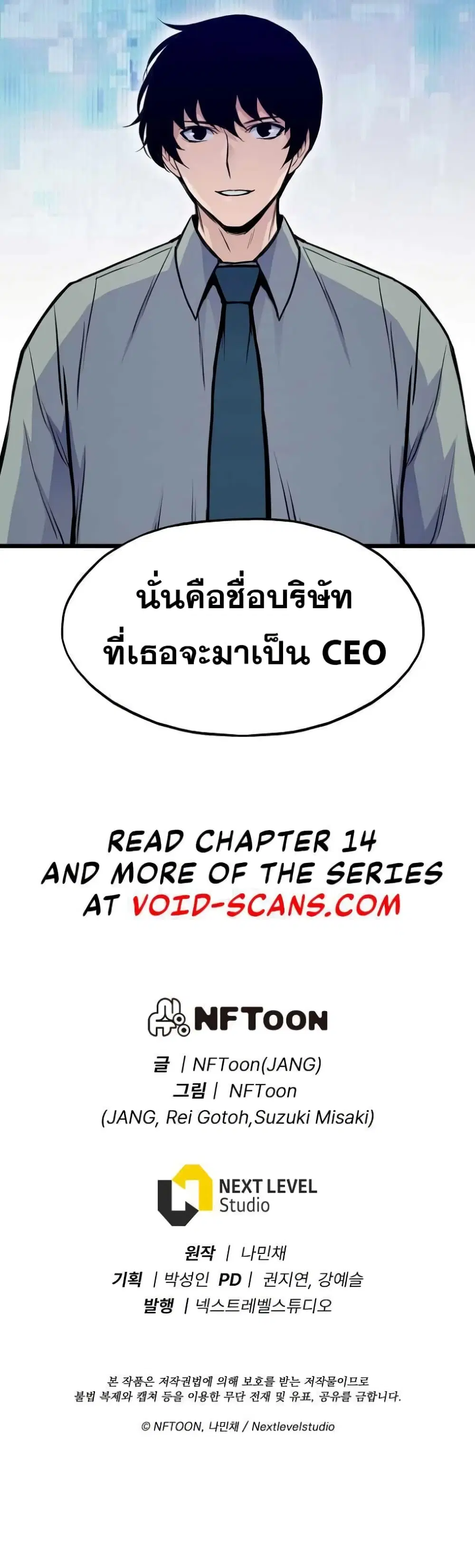 Past Life Returner ตอนที่ 13 หน้า 51