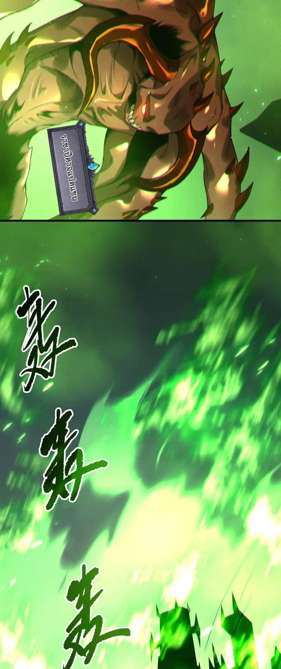 Necromancer King of The Scourge ตอนที่ 201 หน้า 9