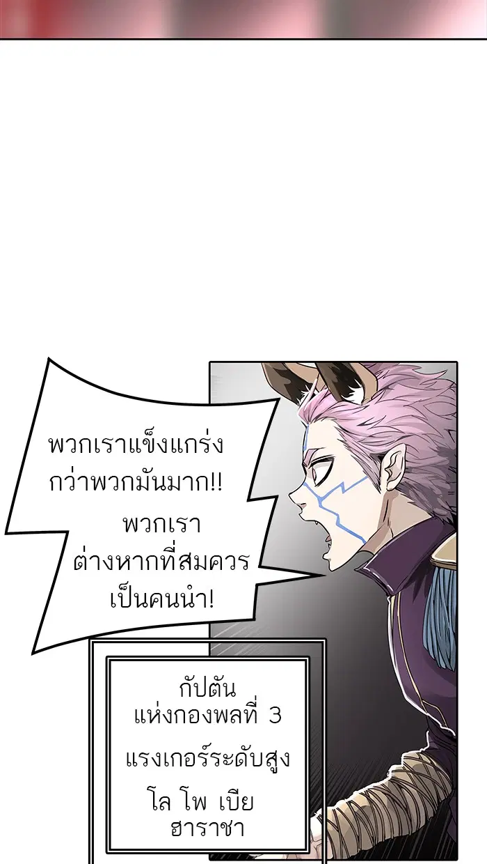 Tower of God ตอนที่ 464 หน้า 102