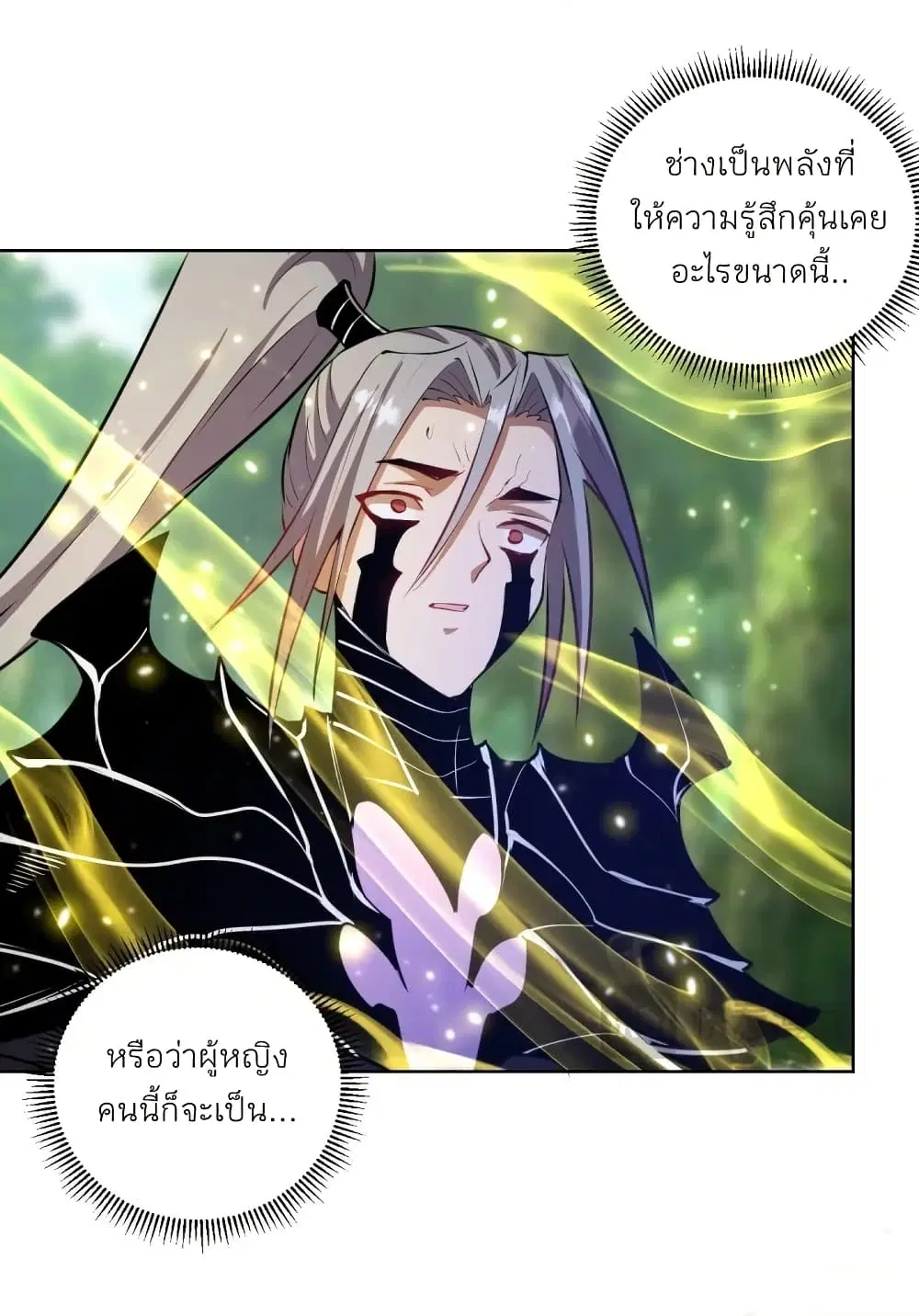 King Star Emperor ตอนที่ 195 หน้า 22