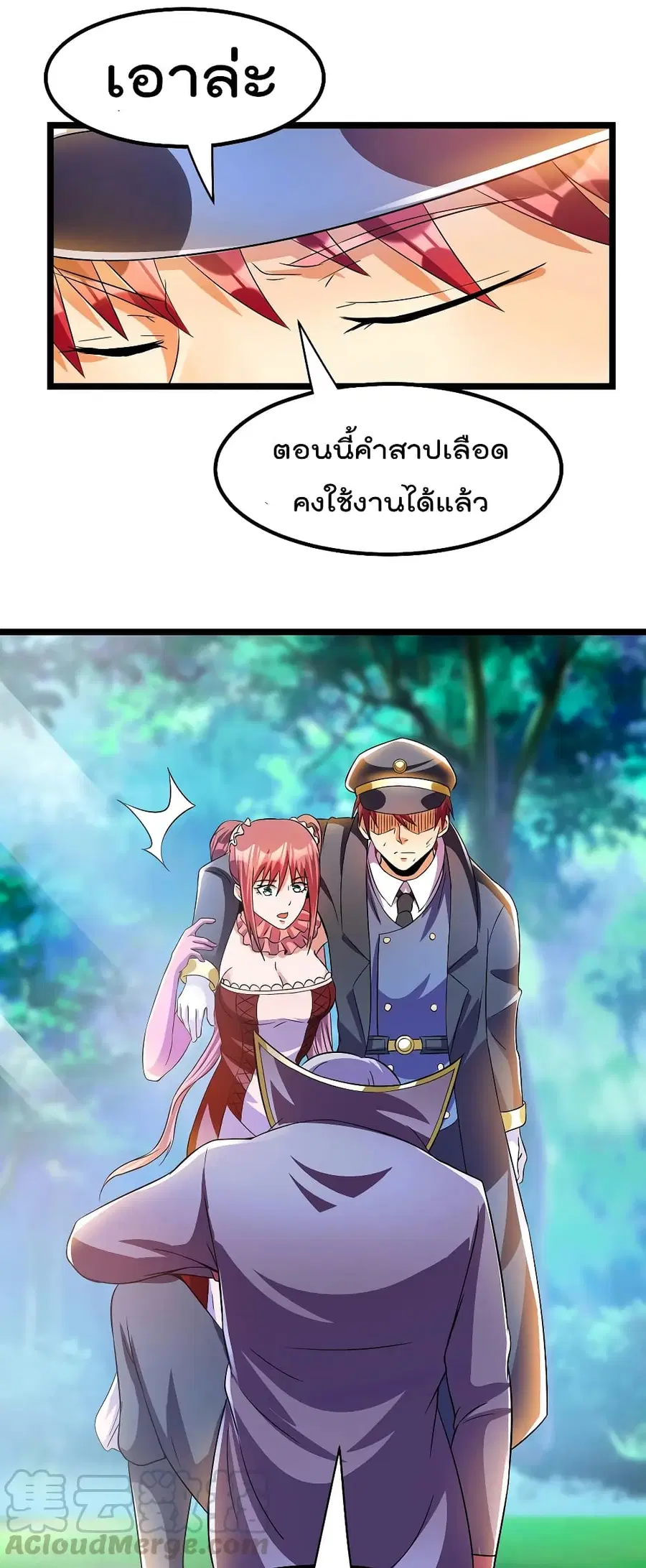 Immortal King of City ตอนที่ 150 หน้า 28