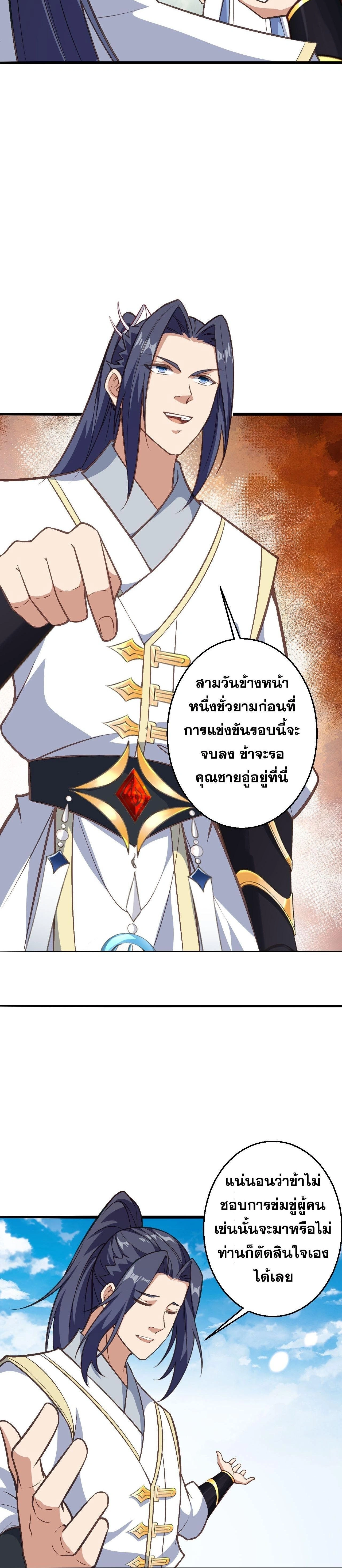 Against the Gods ตอนที่ 631 หน้า 22