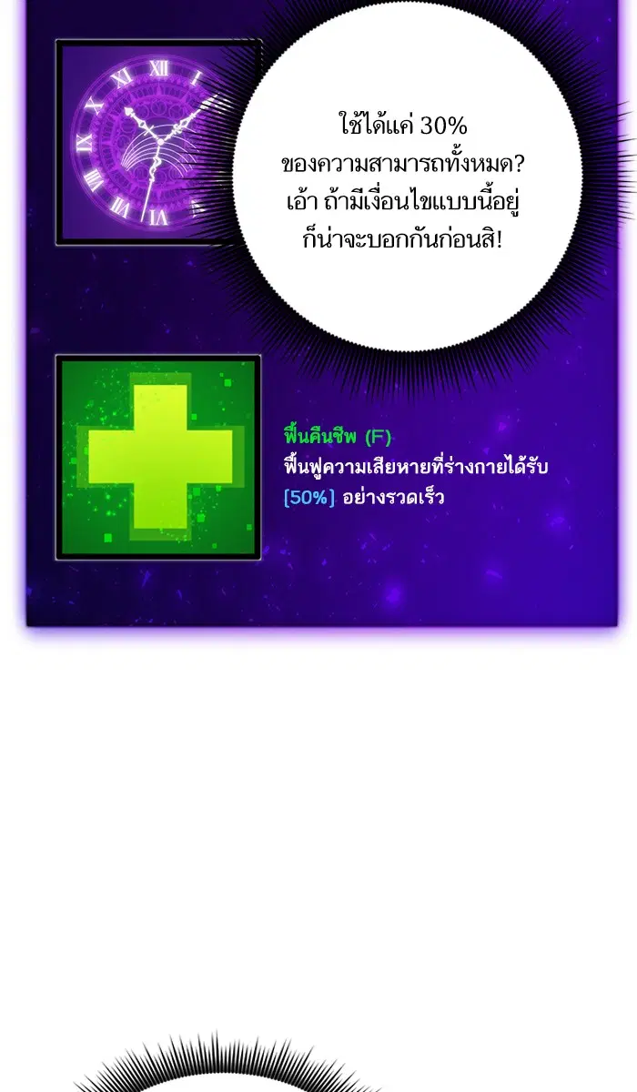 Return to Player ตอนที่ 11 หน้า 37