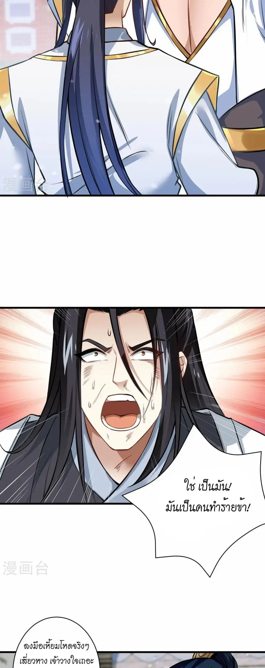 Against the Gods ตอนที่ 559 หน้า 5