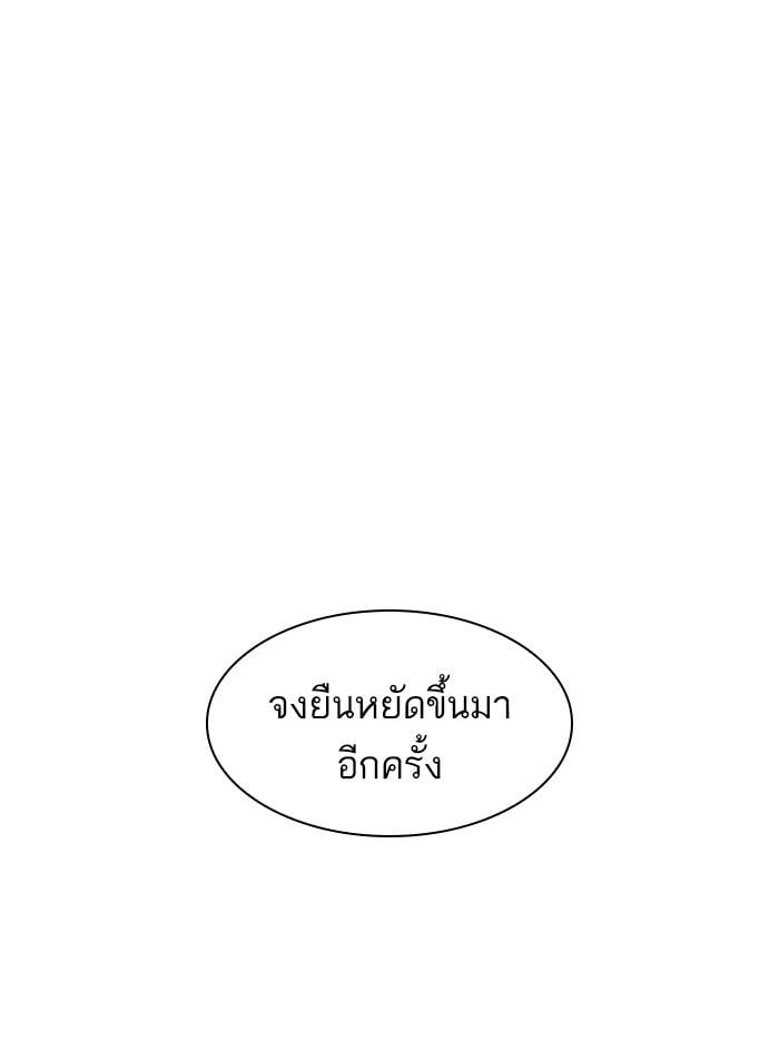 Lookism ตอนที่ 400 หน้า 185