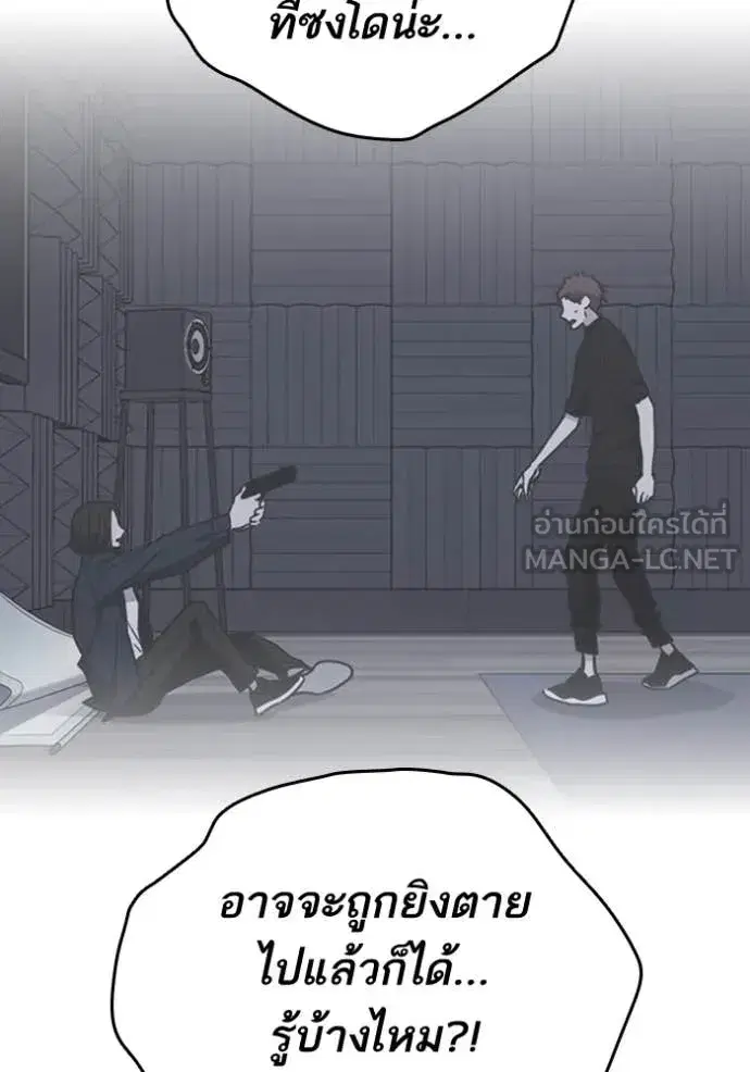 Study Group ตอนที่ 297 หน้า 111