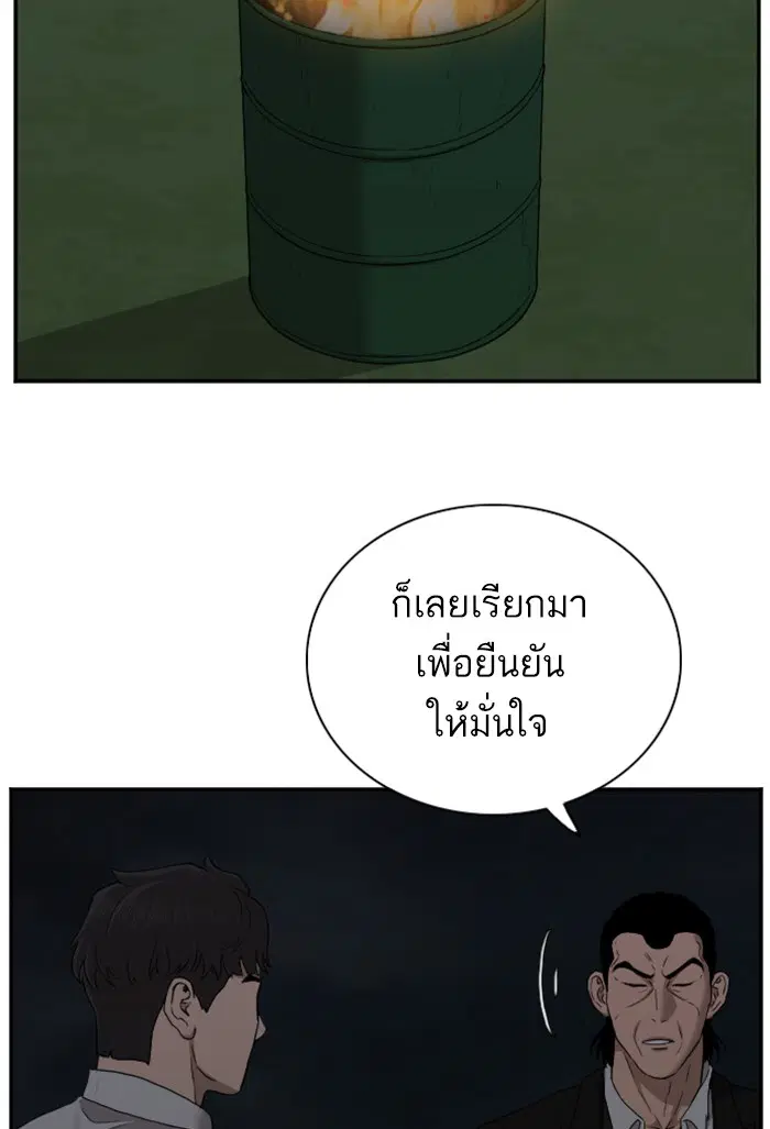 Bad Guy ตอนที่ 28 หน้า 95