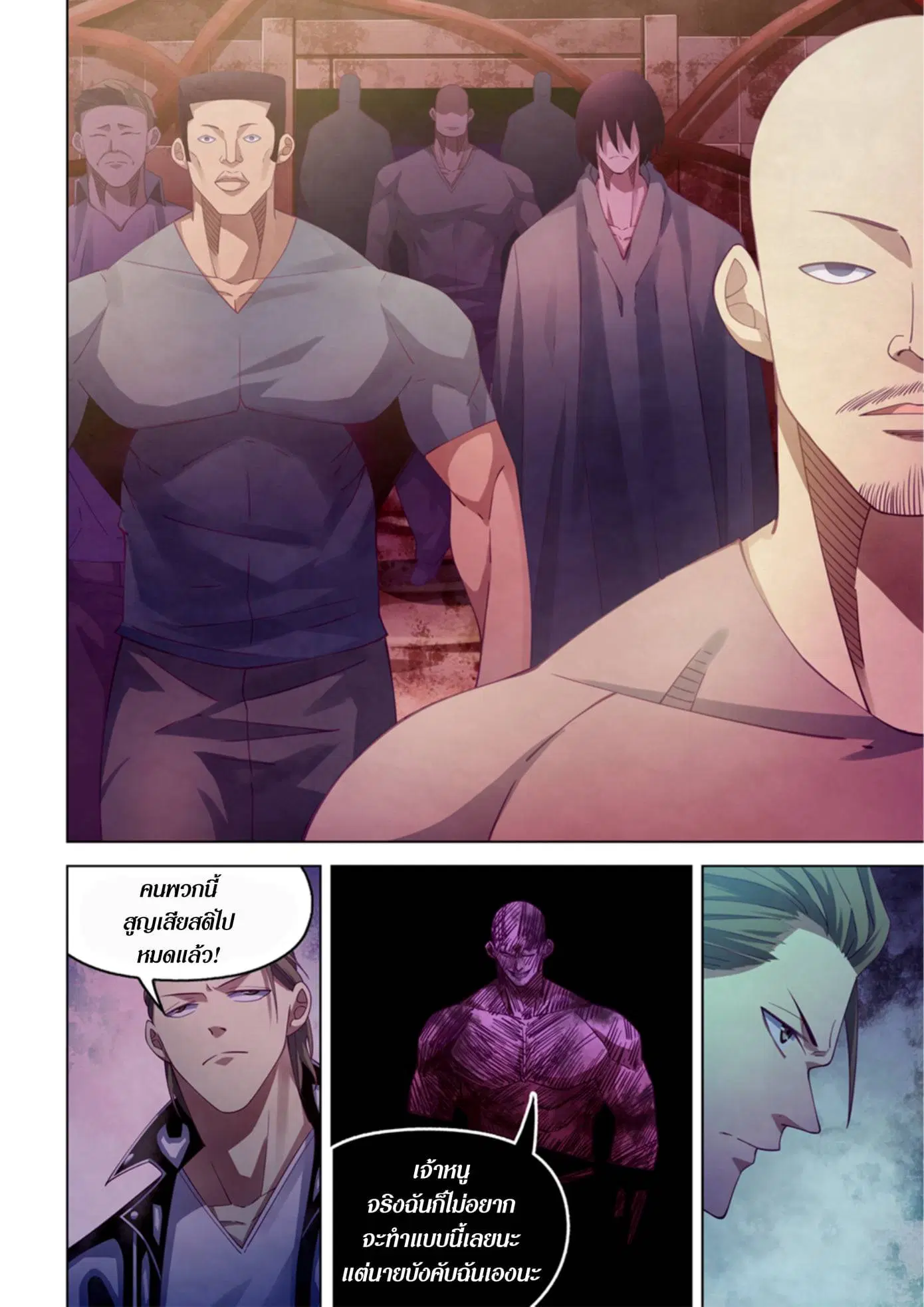 The Last Human ตอนที่ 356 หน้า 11