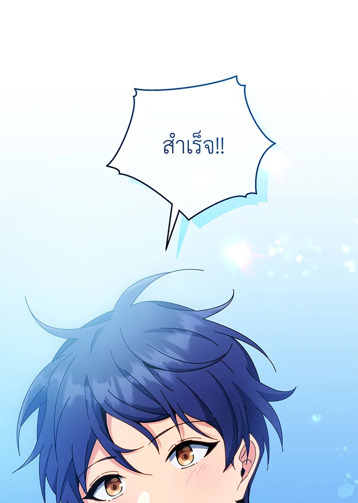 Necromancer Academy’s Genius Summoner ตอนที่ 58 หน้า 117