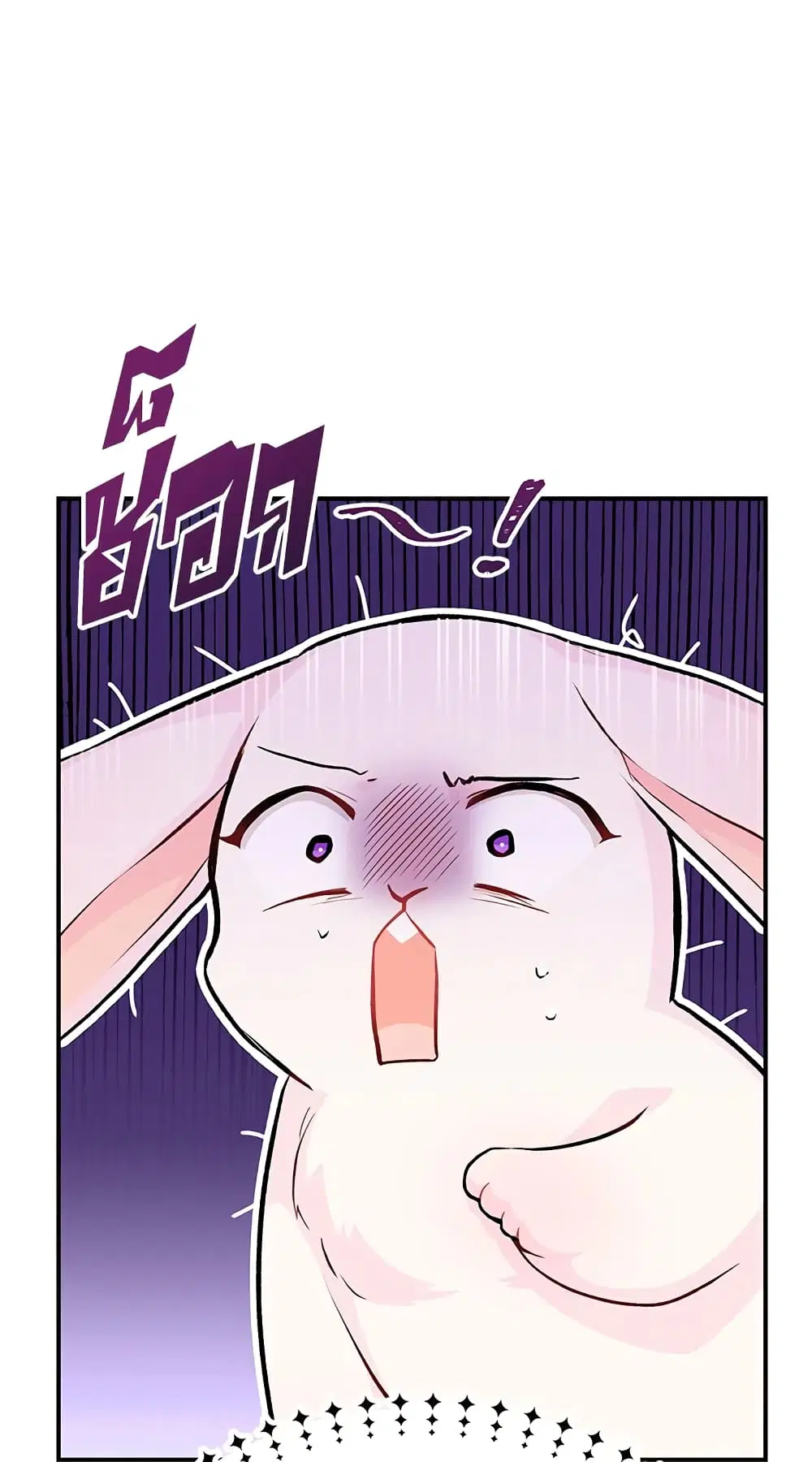 The Symbiotic Relationship Between a Panther and a Rabbit ตอนที่ 3 หน้า 4