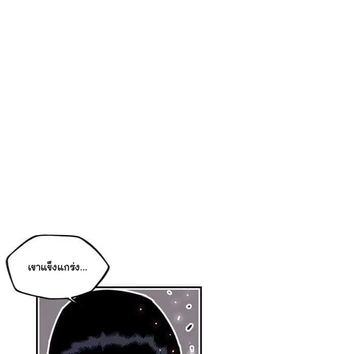 SuperNova ตอนที่ 62 หน้า 30