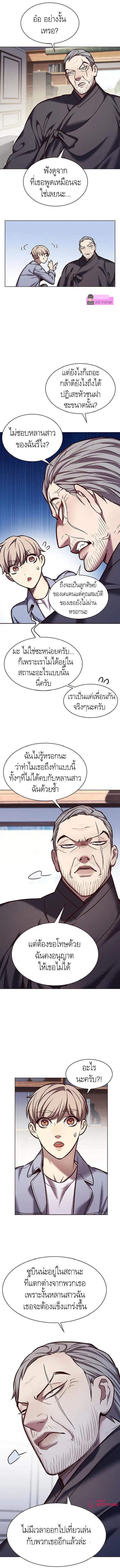 Eleceed ตอนที่ 227 หน้า 4