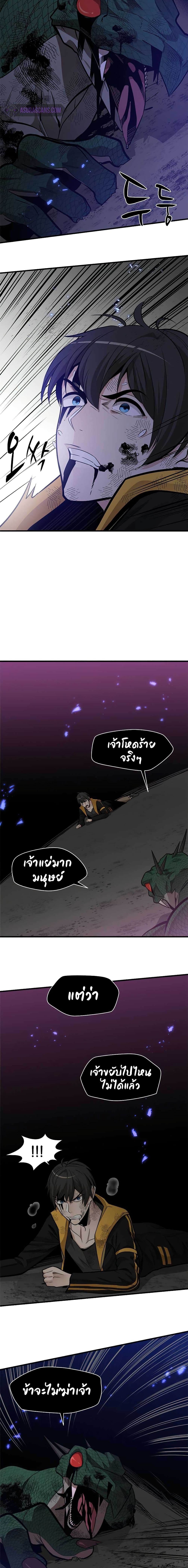 The Tutorial is Too Hard โลกฝึกสอนสุดโหดร้าย ตอนที่ 38 หน้า 17