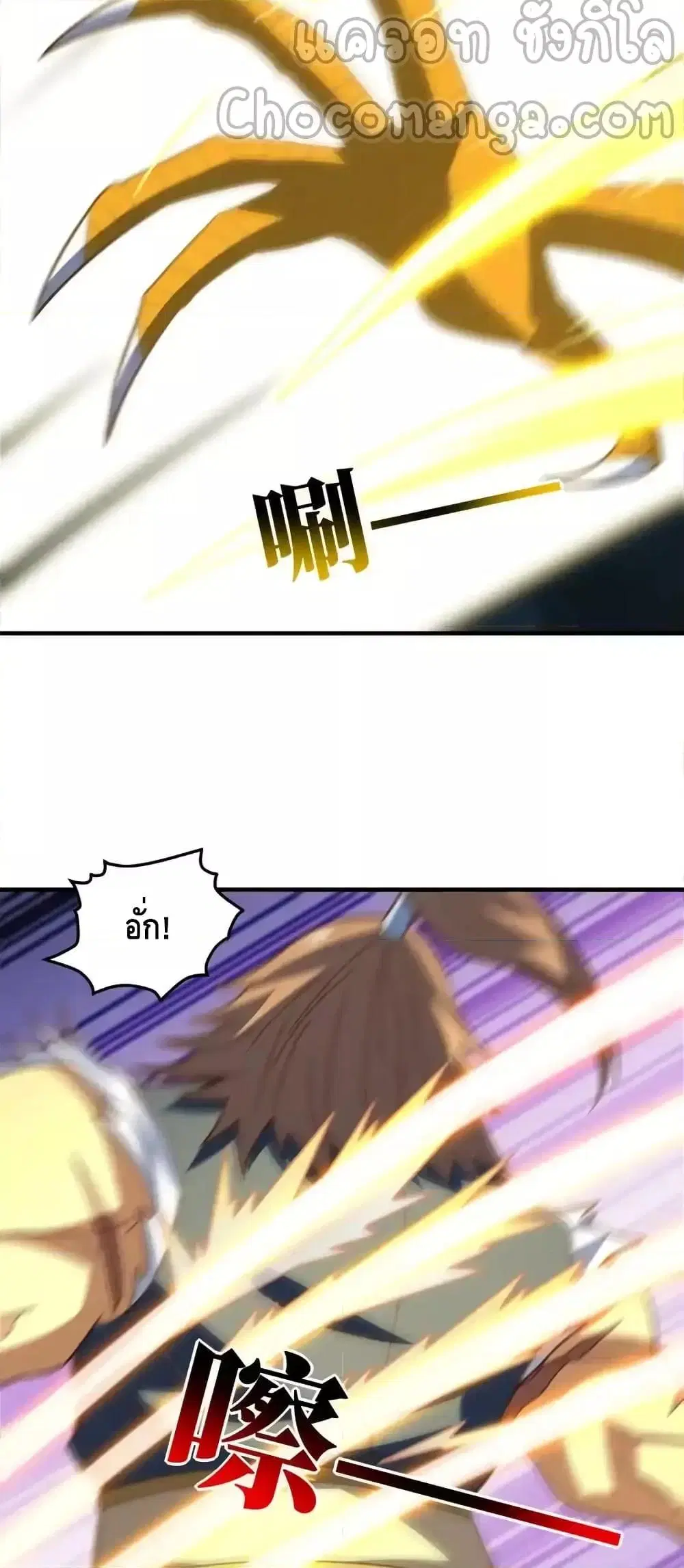 High Energy Strikes ตอนที่ 319 หน้า 25