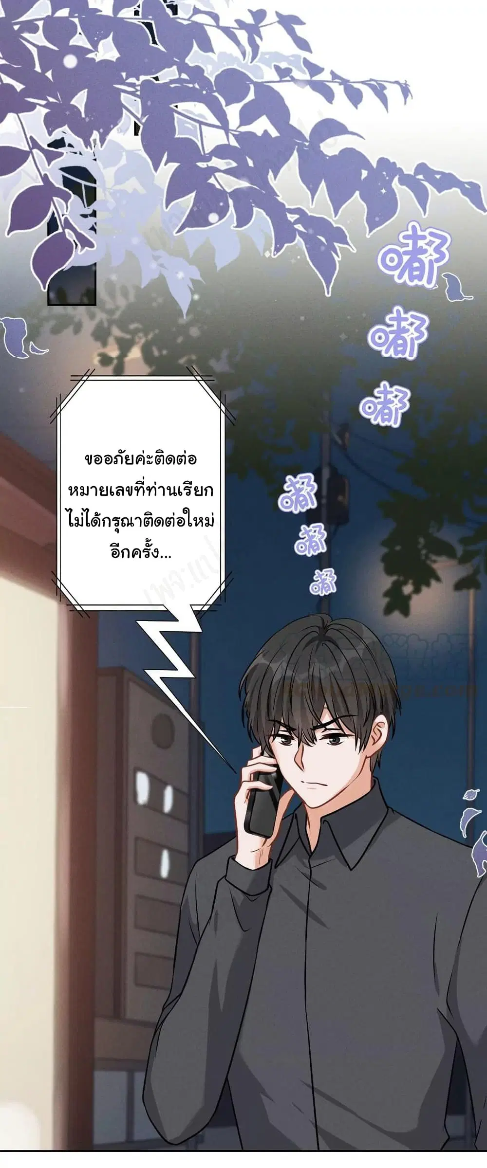 Lu Feng is the Best Son-in-law ตอนที่ 138 หน้า 22
