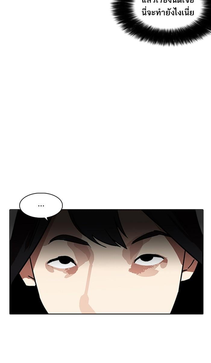 Lookism ตอนที่ 218 หน้า 81