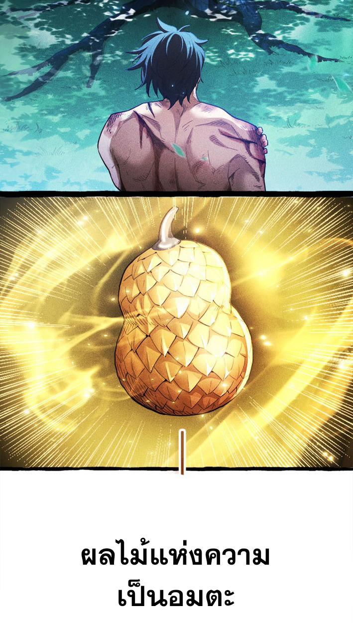 Reincarnates as His Descendant 1000 Years Later ตอนที่ 1 หน้า 9