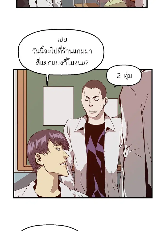 Weak Hero ตอนที่ 29 หน้า 52