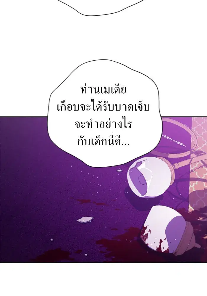 Your Throne ตอนที่ 111 หน้า 44