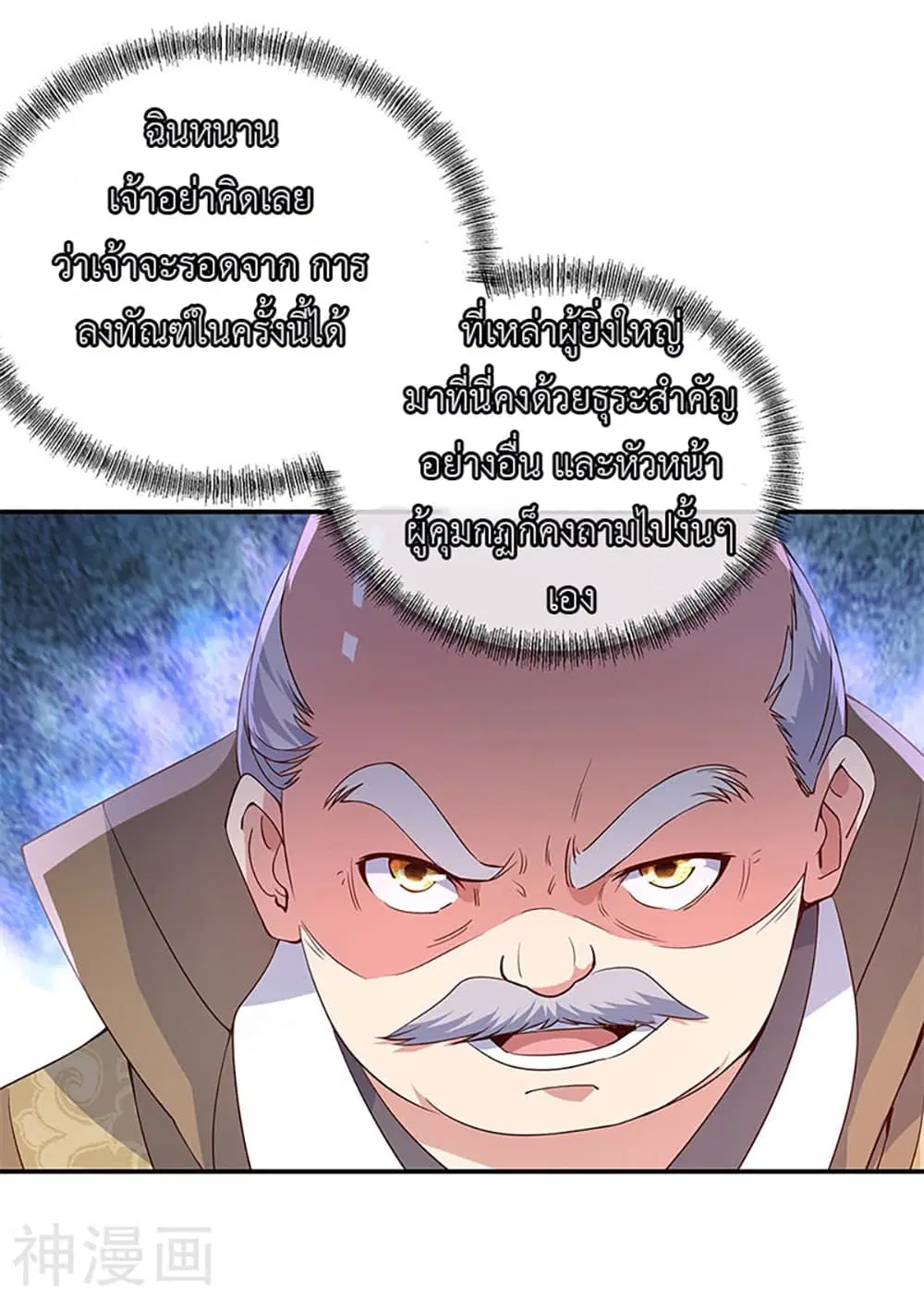 Peerless Battle Spirit (Tian Cang Zi Dongman) ตอนที่ 125 หน้า 22