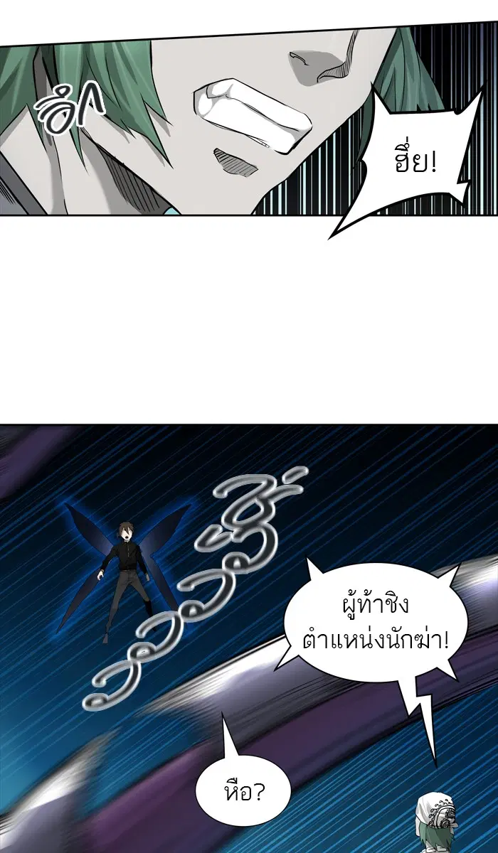 Tower of God ตอนที่ 430 หน้า 120