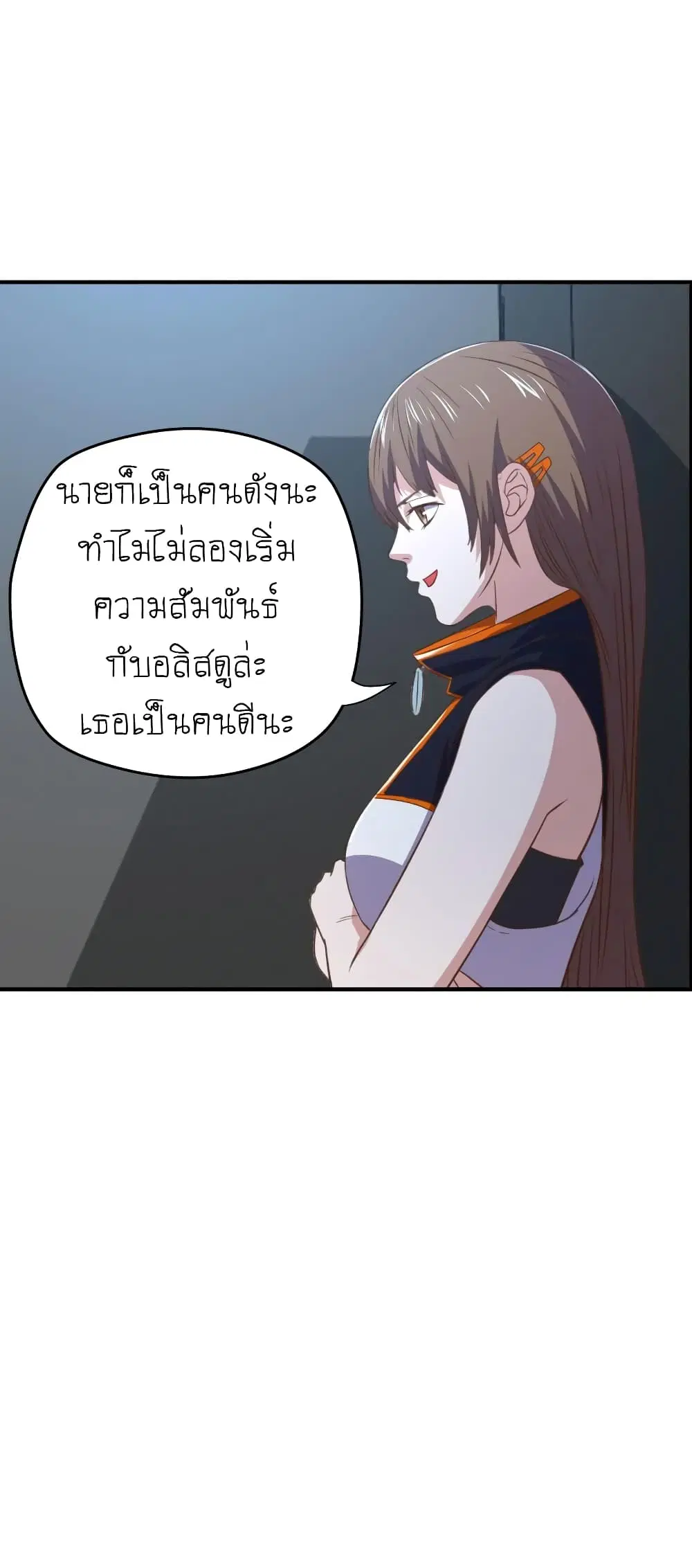 Player Reborn ตอนที่ 73 หน้า 17