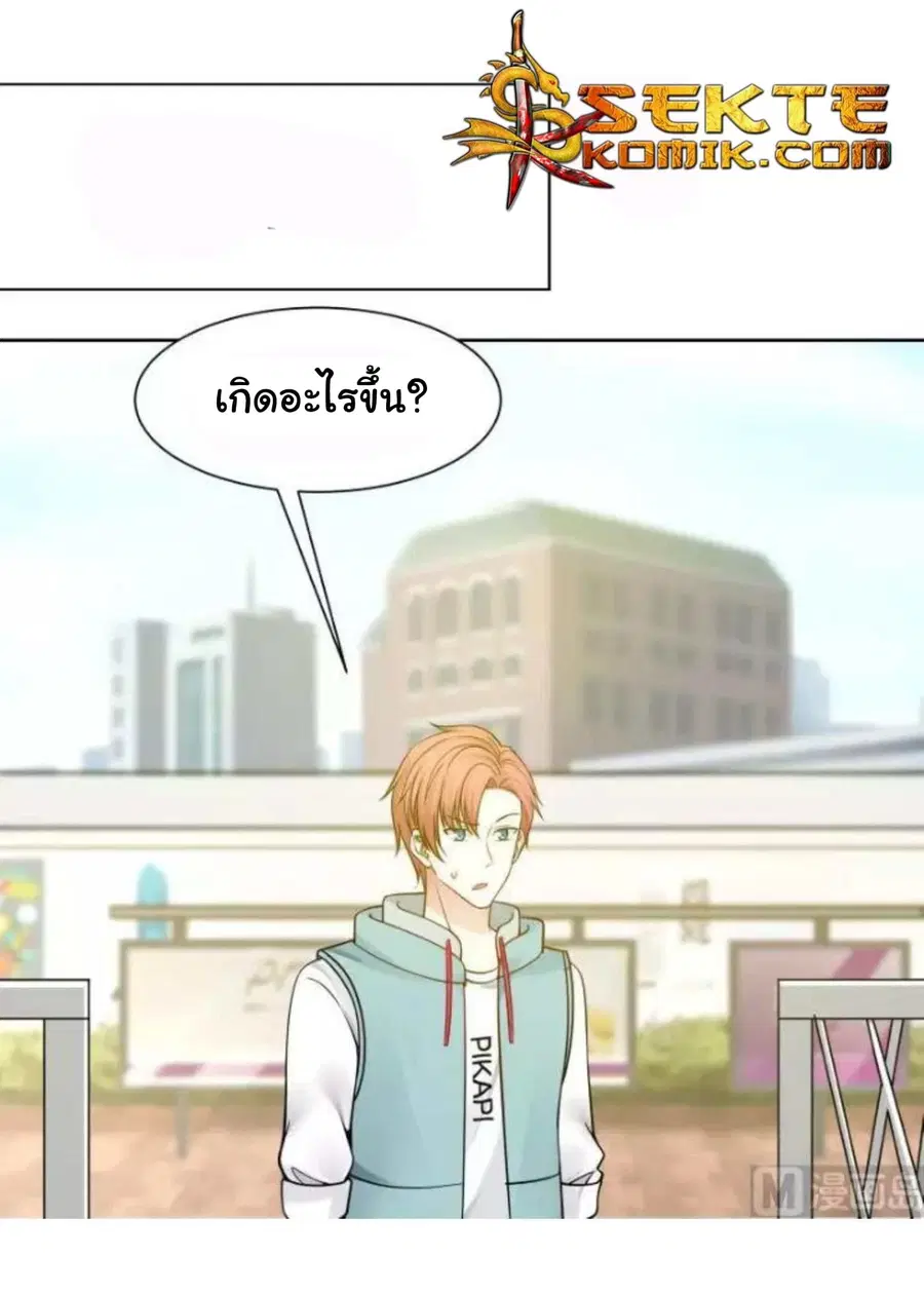 I Have a Dragon in My Body ตอนที่ 49 หน้า 7