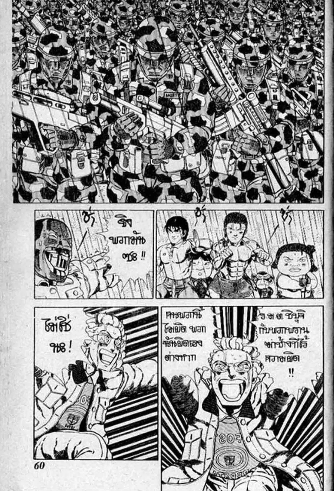 Shin Jungle no Ouja Tar-chan ตอนที่ 152 หน้า 14