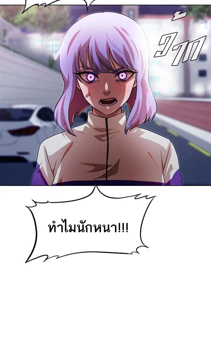Random Chat ตอนที่ 109 หน้า 7