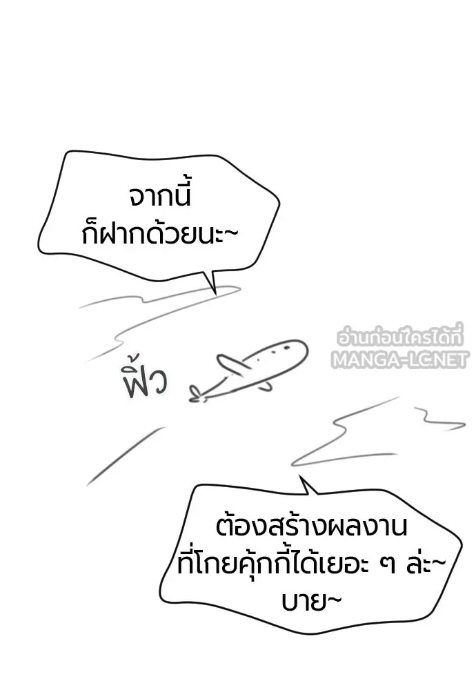 The World’s Best Engineer ยอดสถาปนิกผู้พิทักษ์อาณาจักร ตอนที่ 223 หน้า 63