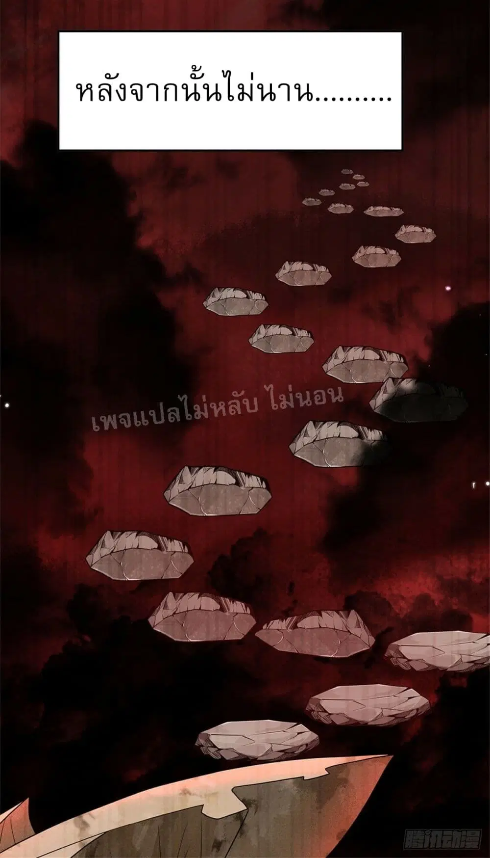 Royal God of War, Rising Dragon ตอนที่ 183 หน้า 24