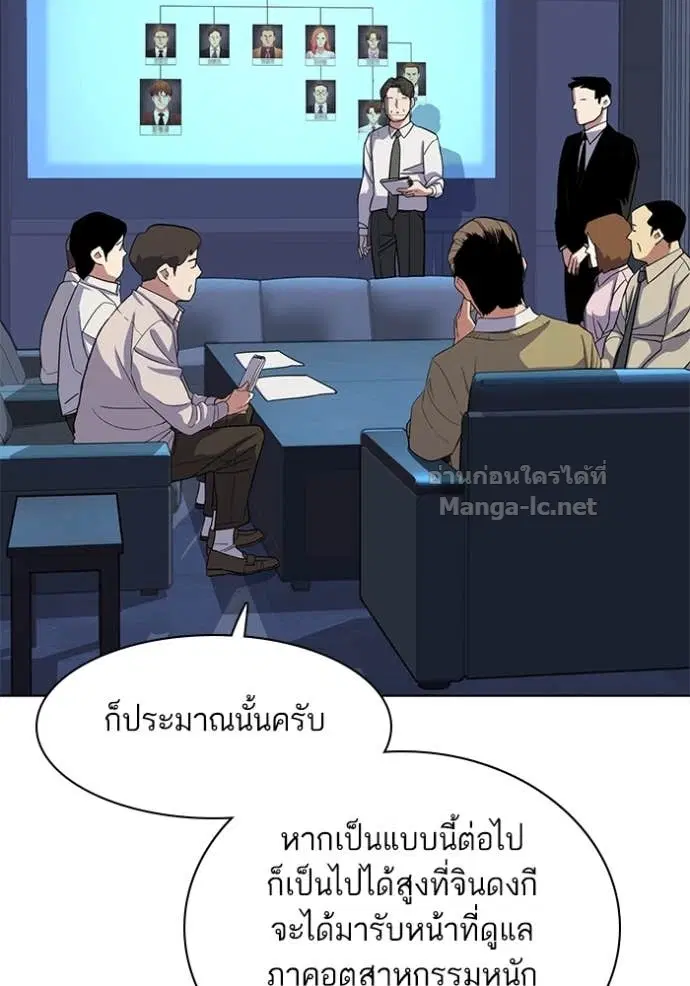 Reborn Rich ตอนที่ 27 หน้า 9