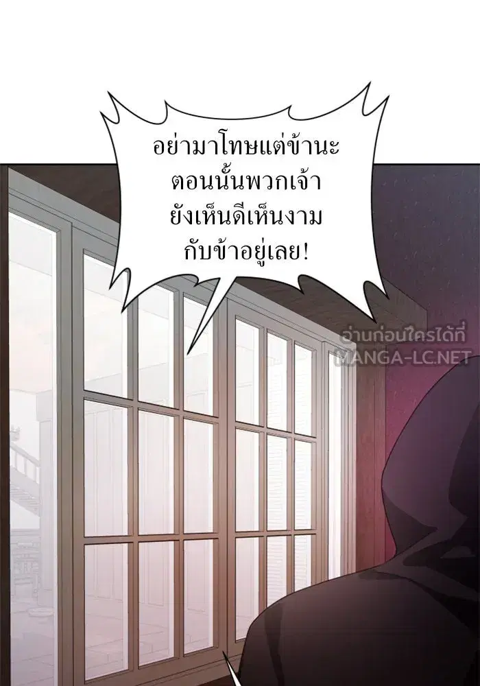 Your Throne ตอนที่ 74 หน้า 42