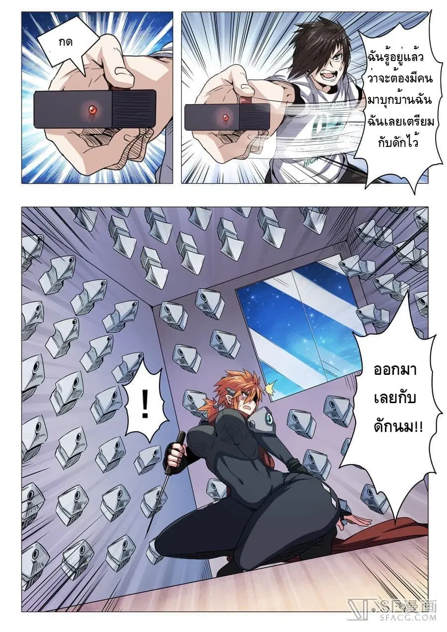 Hero? I Quit A Long Time Ago ตอนที่ 19 หน้า 12