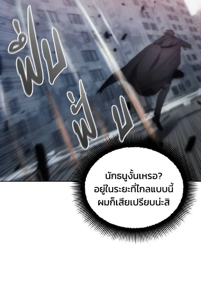How to Live as a Villain ตอนที่ 79 หน้า 14