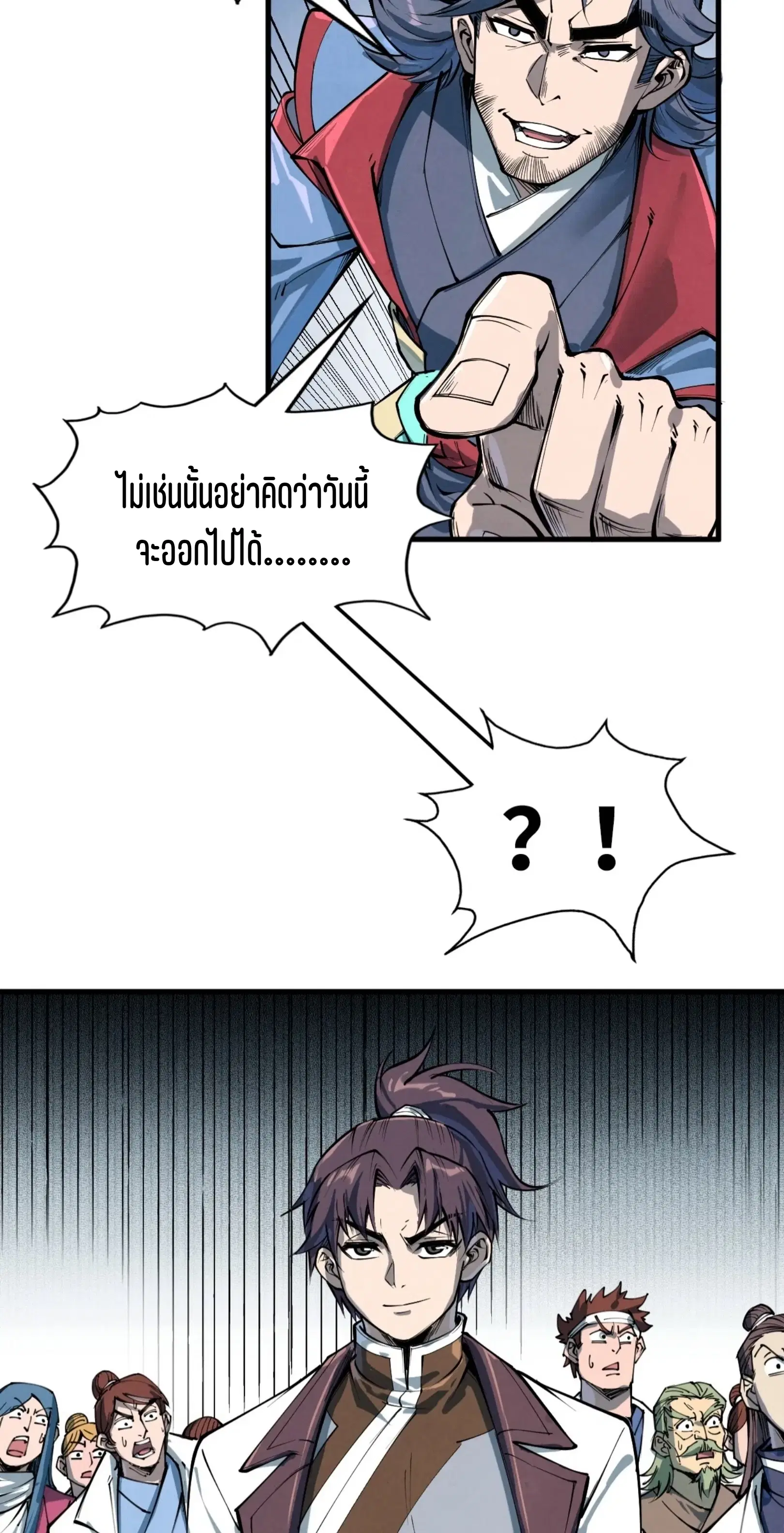 The Eternal Supreme ตอนที่ 213 หน้า 31