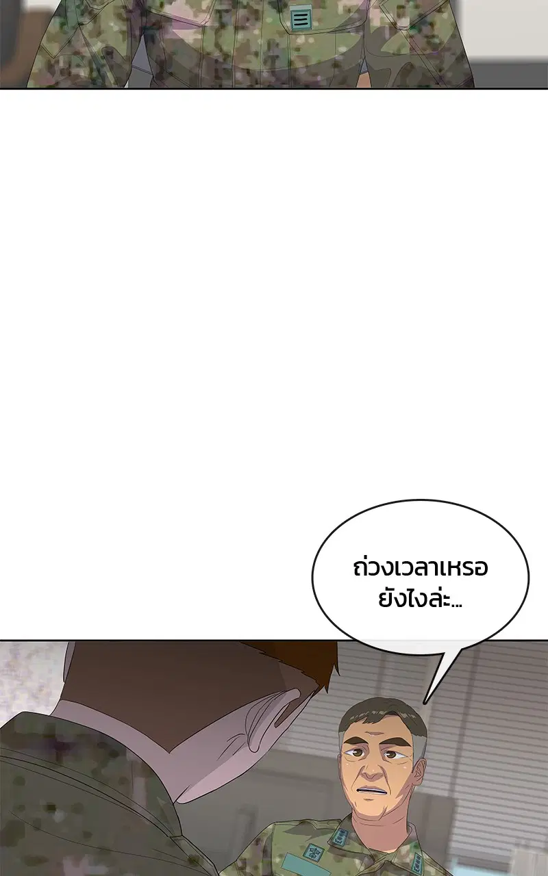 Kitchen Soldier ตอนที่ 195 หน้า 42