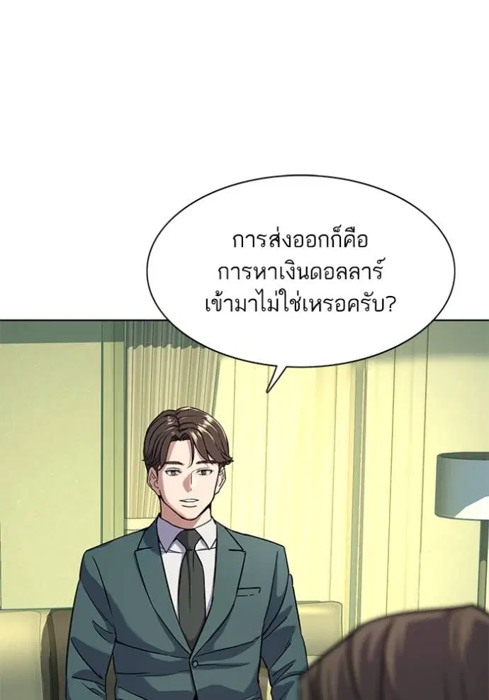 Reborn Rich ตอนที่ 46 หน้า 48