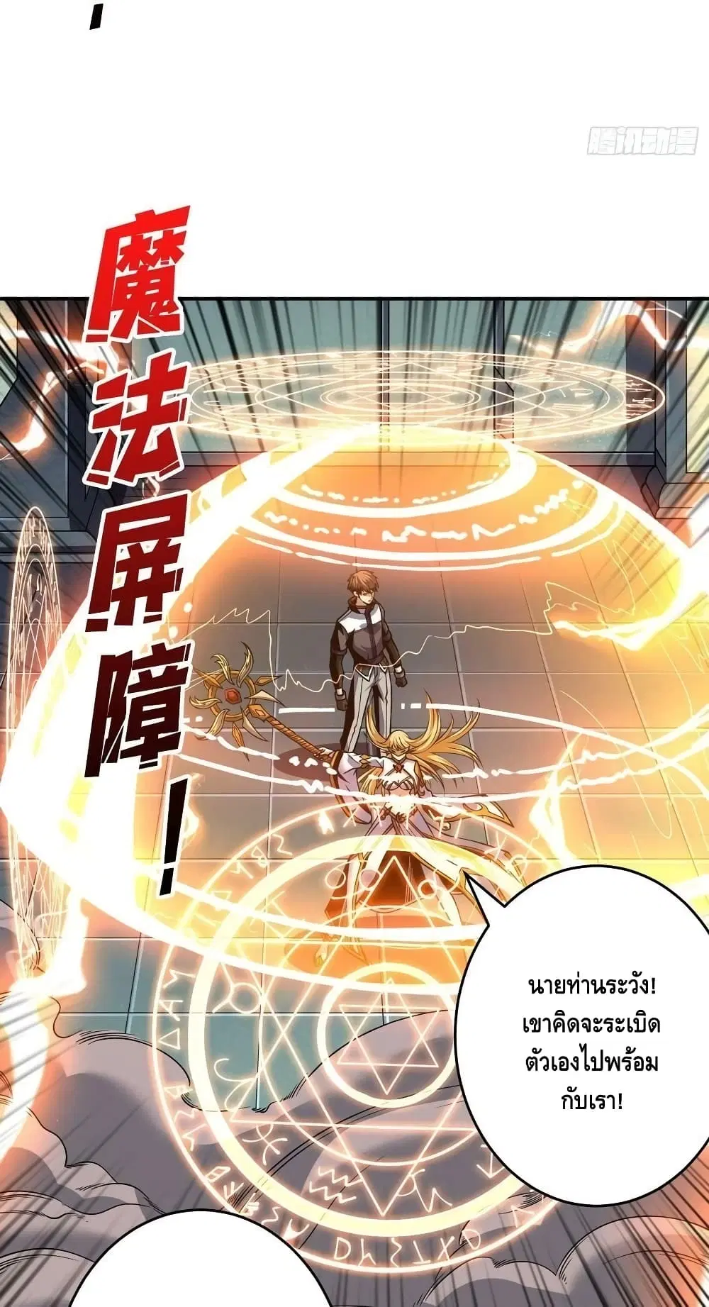 King Account at the Start ตอนที่ 189 หน้า 46
