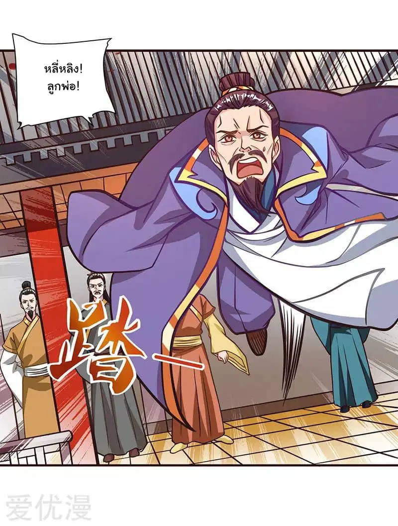 Reborn 80,000 years ตอนที่ 30 หน้า 23