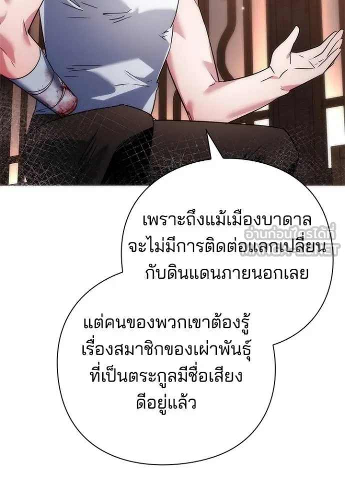 Night of the Ogre ตอนที่ 58 หน้า 88