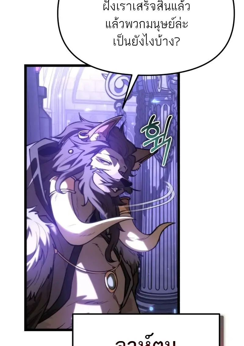 Reincarnator ผู้หวนคืน ตอนที่ 112 หน้า 154