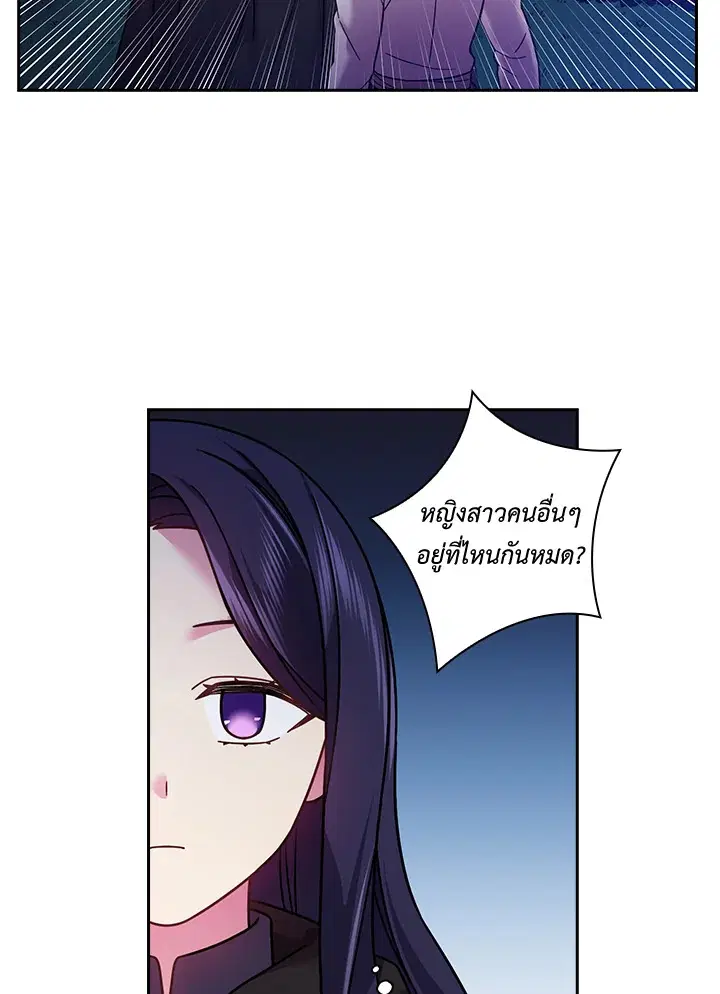 Satan’s Bride ตอนที่ 99 หน้า 23